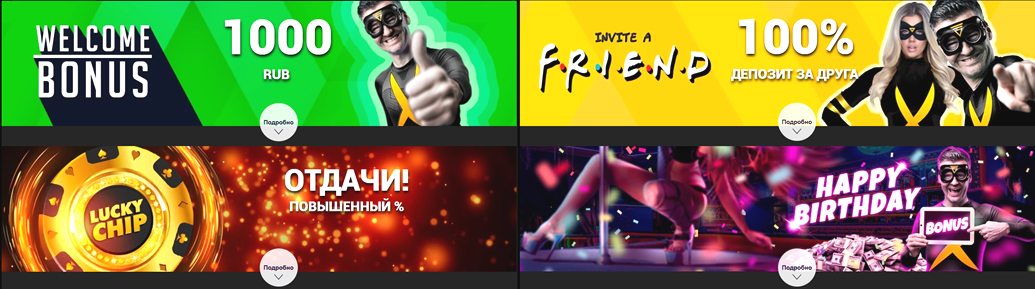 Бонусы и турниры в казино Admiral X